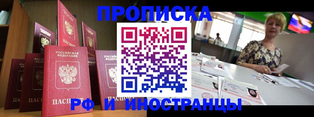 найти адрес прописки в Майском