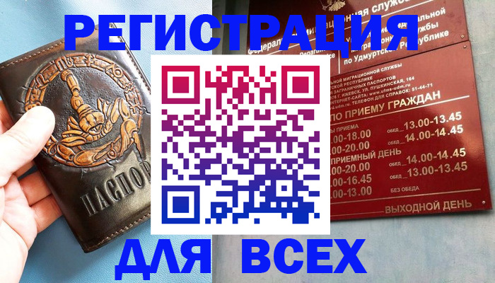 временная регистрация адрес в Майском