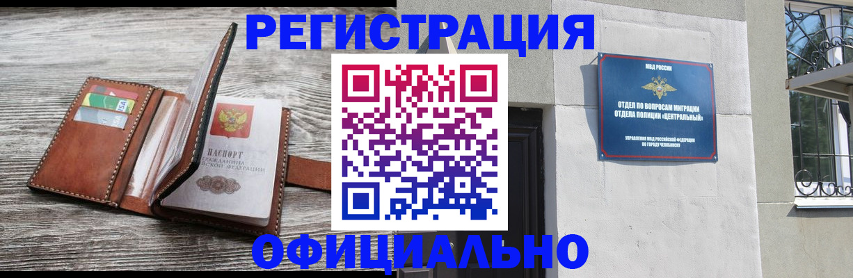 временная регистрация для школы в Майском