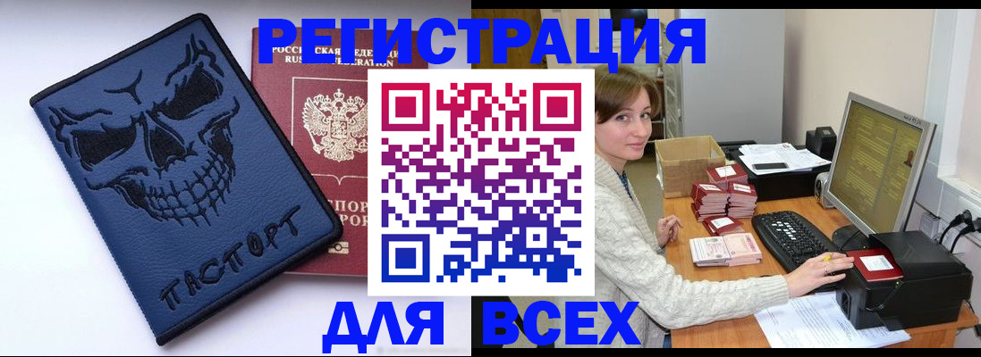 прописка 2025 в Майском