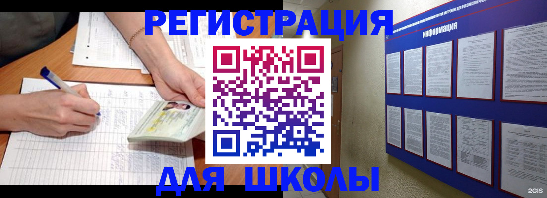 временная регистрация для всех в Майском