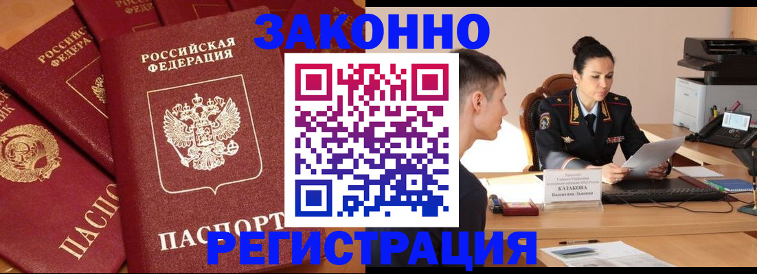 регистрация для школы в Майском